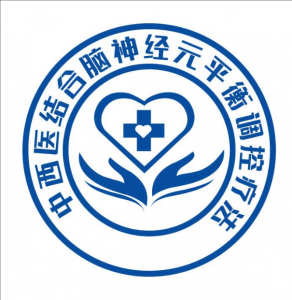 中西結合腦神經元平衡調控療法