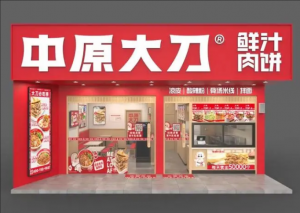 中原大刀
