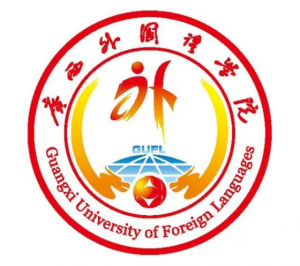廣西外國語學院