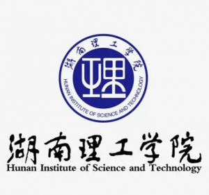 湖南理工學院