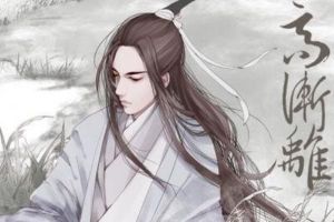 高漸離