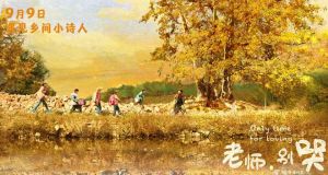 老師，別哭
