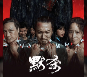 默殺