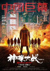 神探大戰(zhàn)