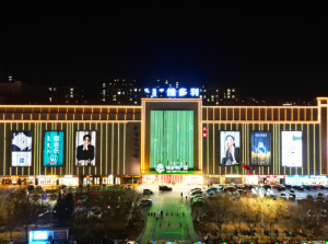 巴彥淖爾維多利廣場
