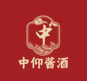 中仰醬酒