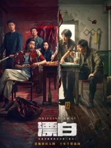 《漂白》