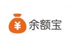 余額寶