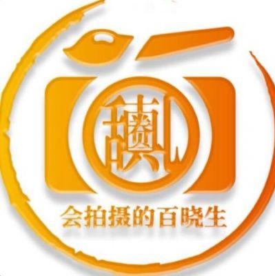 會(huì)拍攝的百曉生