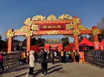 第三十七屆地壇春節文化廟會