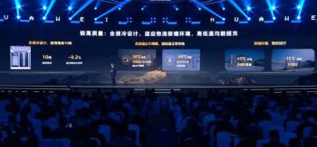 2025華為智能電動&智能充電網絡戰略與新品發布會