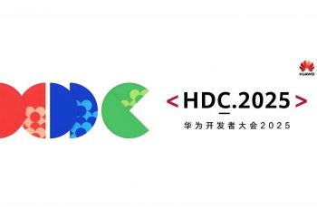 華為開發者大會2025 華為開發者大會2025