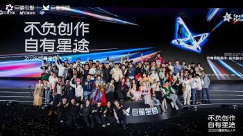 2025巨量星圖達人節(jié)