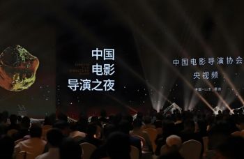2025中國電影導演之夜 2025中國電影導演之夜