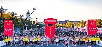 2025中國銀行北京馬拉松 2025中國銀行北京馬拉松