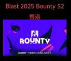 BLAST香港對抗賽2025